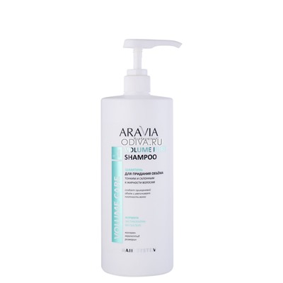 Aravia, Volume Pure Shampoo - шампунь для придания объёма тонким и склонным к жирности волосам, 1000