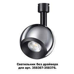 Светильник COMPO, 10Вт LED 4000K, 850лм, цвет хром, чёрный, IP20