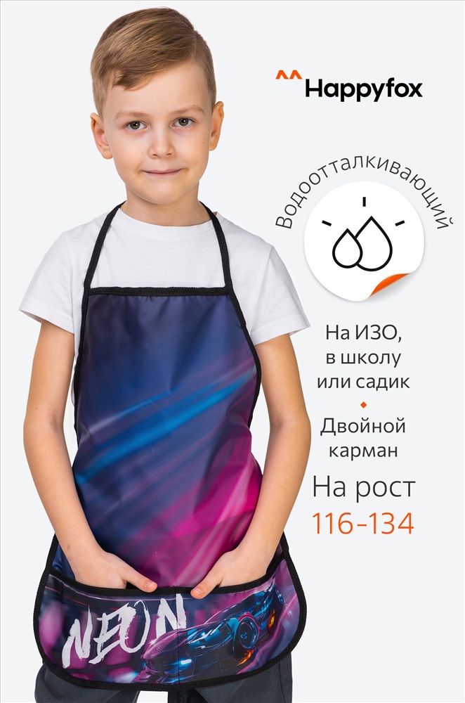 Фартук для труда и творчества с нарукавниками Каляка-Маляка, синий, 4-7 лет, 2 кармана