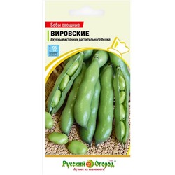 Бобы Вировские (Код: 91941)