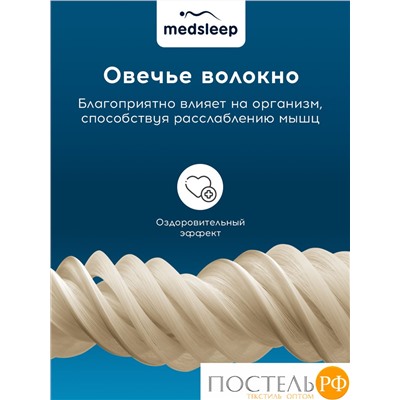 MedSleep ARIES Подушка детская стег 40х60,1пр, хлопок/шерсть/микровол.