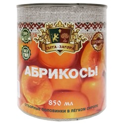 Консервированные абрикосы (половинки) в легком сиропе «Сыта-Загора», 850 мл Акция