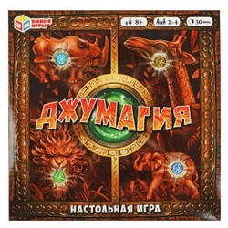 Настольная игра-ходилка квадрат. Джумагия. 250х250х55 мм. Умные игры.