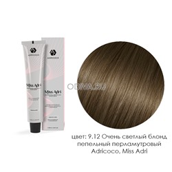 Adricoco, Miss Adri - крем-краска для волос (9.12 Очень светлый блонд пепельный перлам.), 100 мл