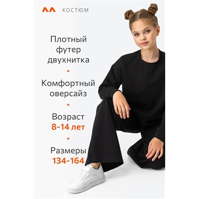 Костюм для девочки из футера двухнитки Happyfox