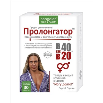 Пролонгатор В 40 как в 20  Neogalen man’s health 30 капс.