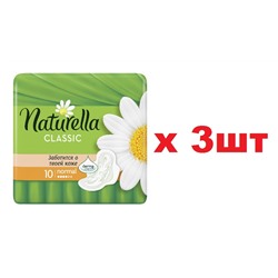 Naturella Classic Normal 10шт 3шт