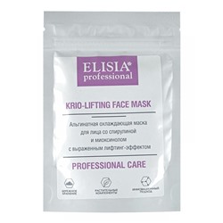 Альгинатная маска для лица ЛИФТИНГ МАСКА для лица со спирулиной и ментолом, 25 гр