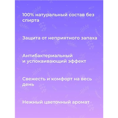 Дезодорант "Горная лаванда", 50 мл