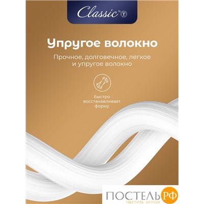 Classic by T ГРАНД Подушка 50х70,1пр.,микробамбук/микроволокно "Лебяжий пух Ultra Soft"