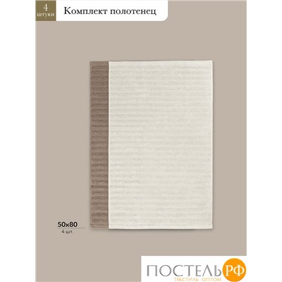 ESTIA ТОРЛЕЙ экрю/беж К-т полотенец 50х80-2/50х80-2, 100% хлопок, 500 г/м2