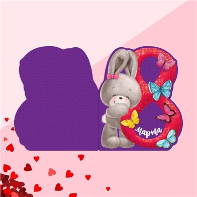 Открытка поздравительная «8 марта», заяц, фиолетовый фон