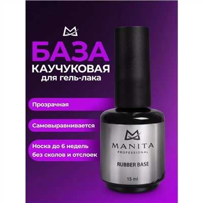 Manita Professional База для гель-лака каучуковая / Rubber, 15 мл