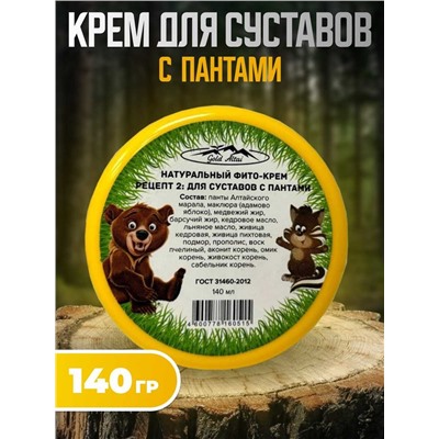 Фито-крем для суставов с пантами 140 гр.