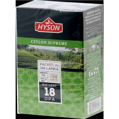 HYSON. Supreme Green 100 гр. карт.пачка