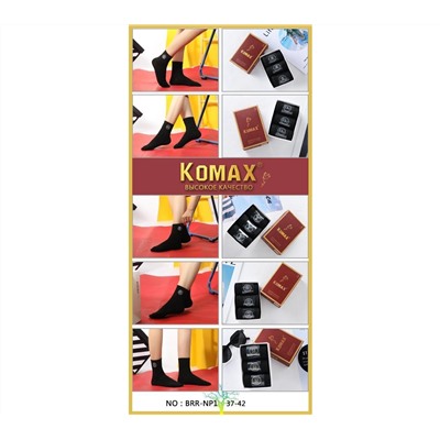 Женские носки Komax BRR-NP1
