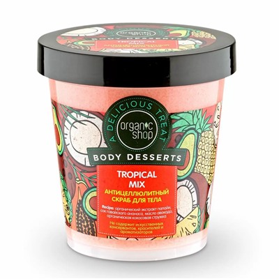 Скраб для тела Tropical Mix, 450 мл