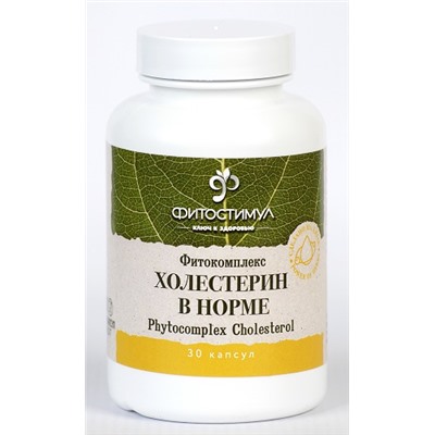 Фитокомплекс Холестерин в норме Фитостимул / Phytocomplex Cholesterol, 30 капс.