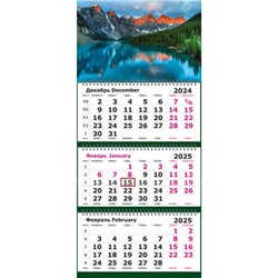 Календарь квартальный 2025 г. 3 спирали МИНИ "Голубое отражение" 2401-15 Полином