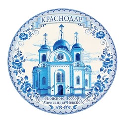 Магнит «Краснодар»