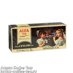 чай Alfa Princess чёрный 1,5 г*20 пак.