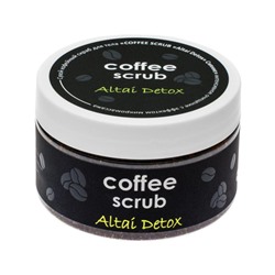 Сухой кофейный скраб для тела COFFEE SCRAB Altai Detox Сияние интенсивное очищение с эффектом микром