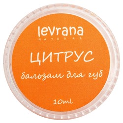 Бальзам для губ "Цитрус" Levrana