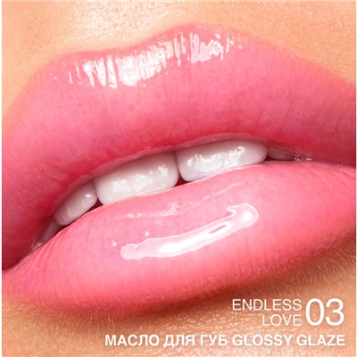 Relouis  Масло для губ Glossy Glaze RELOUIS/тон:03 ,:Endless Love