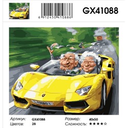 GX 41088 Уценка