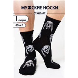 Носки мужские Скелет (1 пара) черный