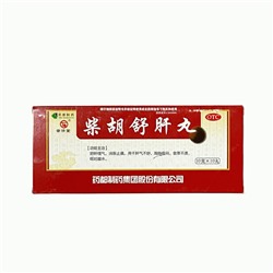Пилюли Чайху Шугань Вань Chaihu Shugan Wan для регуляции печени
