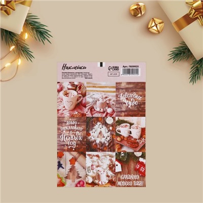 Наклейки бумажные «Новогоднее чудо»,  c раскраской, 11 × 15,5 см