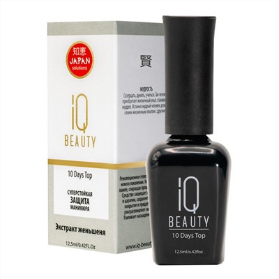 IQ Beauty Суперстойкая защита маникюра / 10 Days Top, 12,5 мл