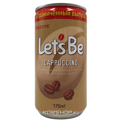 Кофейный напиток Летс Би Капучино Cappuccino Let’s Be Lotte, 175 мл