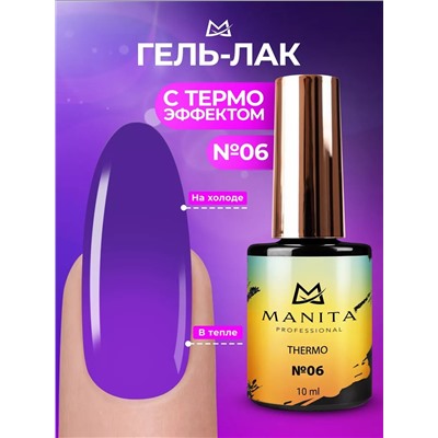 Manita Professional Гель-лак для ногтей с термоэффектом / THERMO №06, фиолетовый, 10 мл