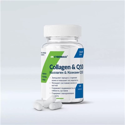 Cybermass Коллаген и Коэнзим Q10 Collagen Q10 120 капс.