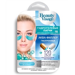 Патчи Гидрогелевые FITO-Косметик для кожи вокруг глаз Гиалуроновые Аква-филлер серии Beauty Visage 10шт.