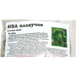 Ива плакучая (козья ива, кора) Данила Травник 100 гр.