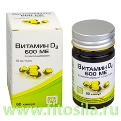 Витамин D3 (холекальциферол) 600 ME - БАД, № 60 капсул х 410 мг