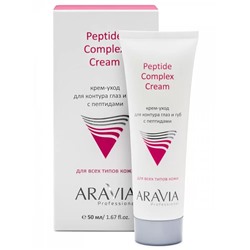 Крем-уход для контура глаз и губ с пептидами Peptide Complex Cream, 50 мл