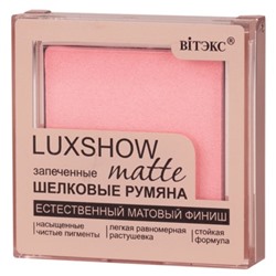 Витэкс  LUXSHOW Матовые запеченные шелковые румяна matte тон 01