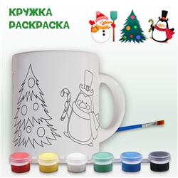 019-0356 Кружка-раскраска "Снеговик с пингвином" с красками