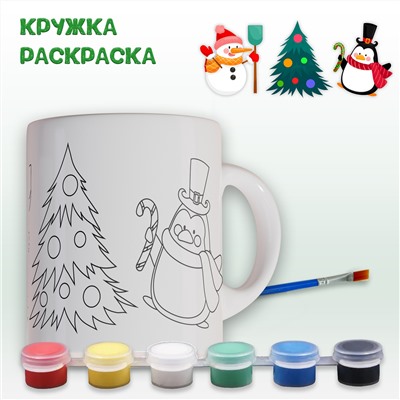 019-0356 Кружка-раскраска "Снеговик с пингвином" с красками