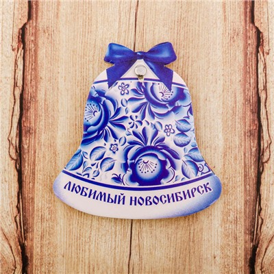 Магнит раздвижной в форме колокольчика «Новосибирск»