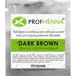 ХНА натуральная для окрашивания бровей Темно-коричневый (Dark brown) Profhenna