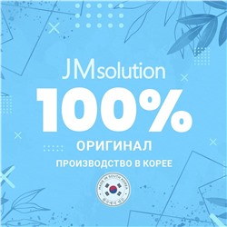 JMsolution Питательная маска для лица с авокадо / Water Luminous Avocado Oil, 35 мл