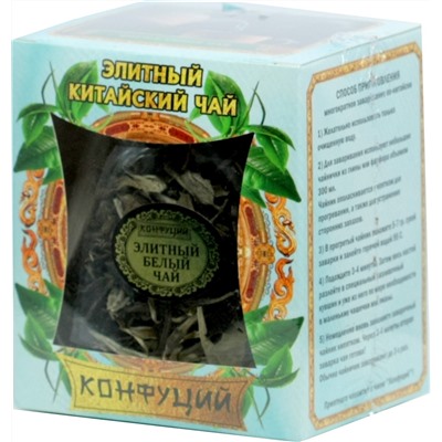 Конфуций. Элитный. Белый чай 25 гр. карт.упаковка