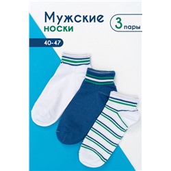 Носки мужские Динамика (3 пары) джинс