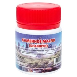 Каменное масло (бракшун) 30 г.