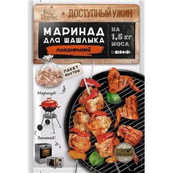 Маринад для шашлыка "Пикантный" с пакетом для маринования и запекания "Перчес" 30 г